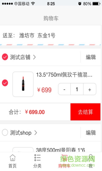 极优佳(便利店购物) v00.00.0439 安卓版2