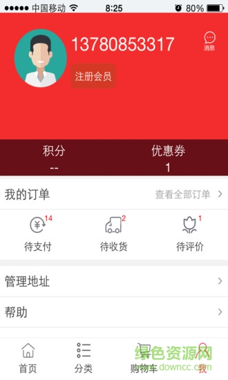 极优佳(便利店购物) v00.00.0439 安卓版3