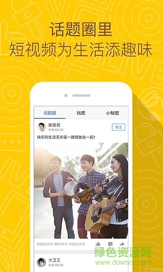 手机QQ空间精简版apk v3.4.1.364 安卓版1
