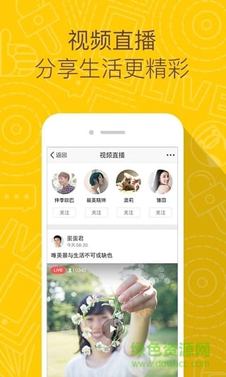 手机QQ空间精简版apk v3.4.1.364 安卓版2