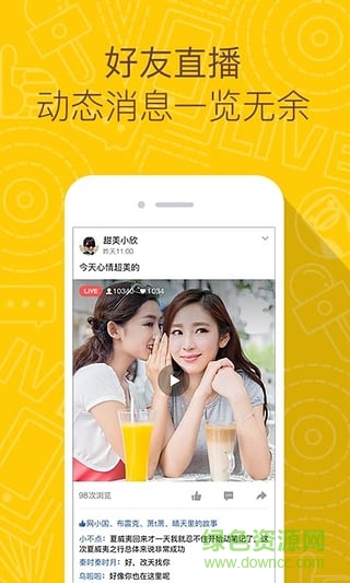 手机QQ空间精简版apk v3.4.1.364 安卓版3