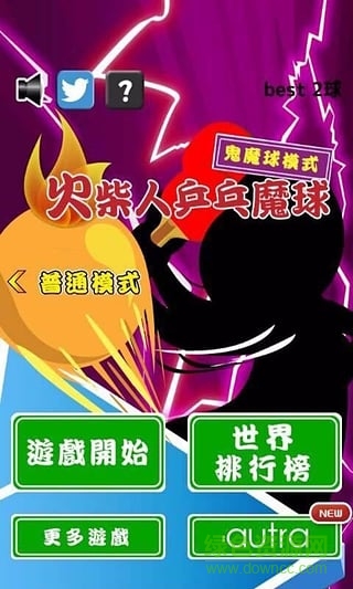 火柴人乒乓球内购修改版 v1.0 无限金币安卓版3