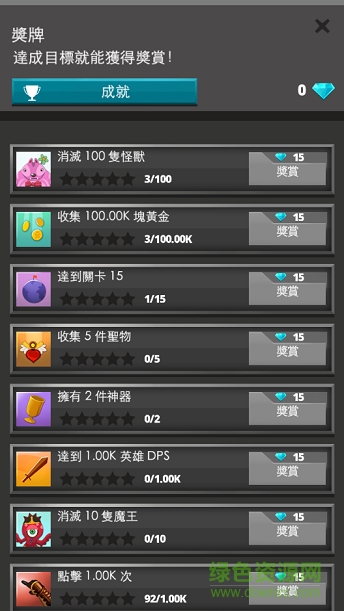 点击泰坦中文版(Tap Titans) v1.1.1 安卓版1
