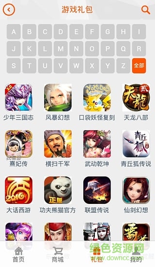 手游福利宝手机版 v1.0 安卓版2