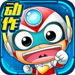 开心超人机甲联盟游戏下载