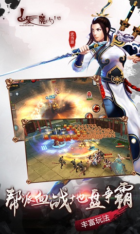 360白发魔女传手游 v1.5.0 安卓版3