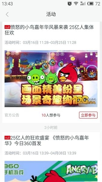 大神堂游戏社区 v1.0.5 安卓版1