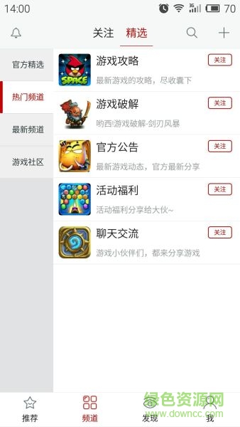 大神堂游戏社区 v1.0.5 安卓版2