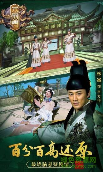 360版六扇门手游 v1.7.0 安卓版0