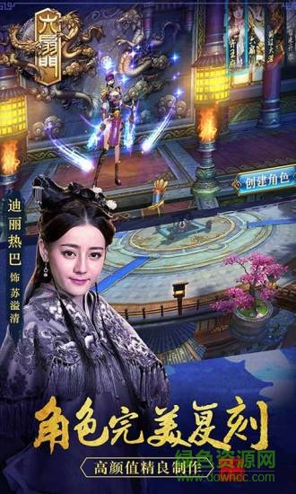 360版六扇门手游 v1.7.0 安卓版1