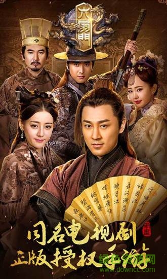 360版六扇门手游 v1.7.0 安卓版3