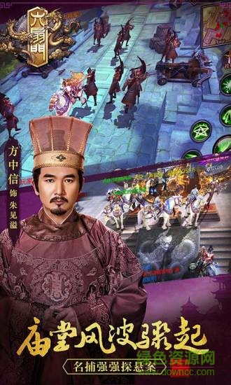 360版六扇门手游 v1.7.0 安卓版2