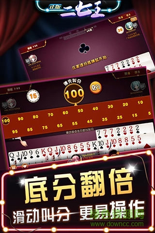 正版二七王游戏 正版二七王手机版