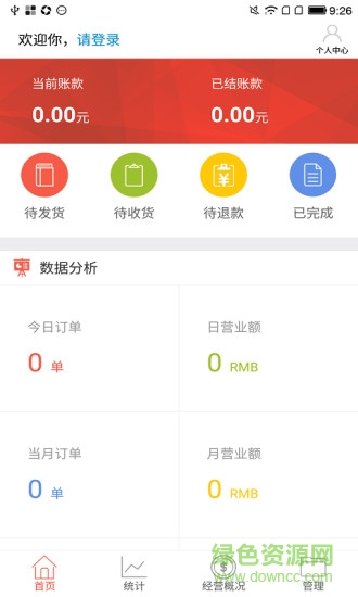 蛛点商家手机客户端(店铺管理) v1.1.7 安卓版0