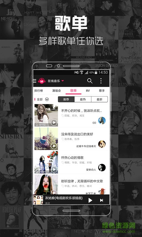 歌曲大全 v1.0 安卓版0