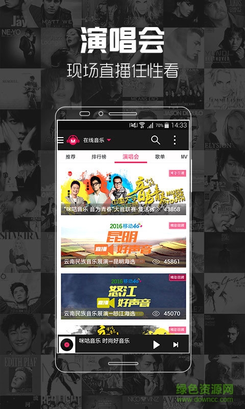 歌曲大全 v1.0 安卓版1