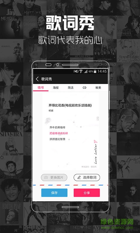 歌曲大全 v1.0 安卓版2