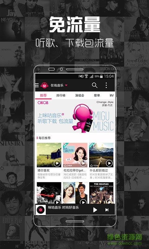 歌曲大全 v1.0 安卓版3