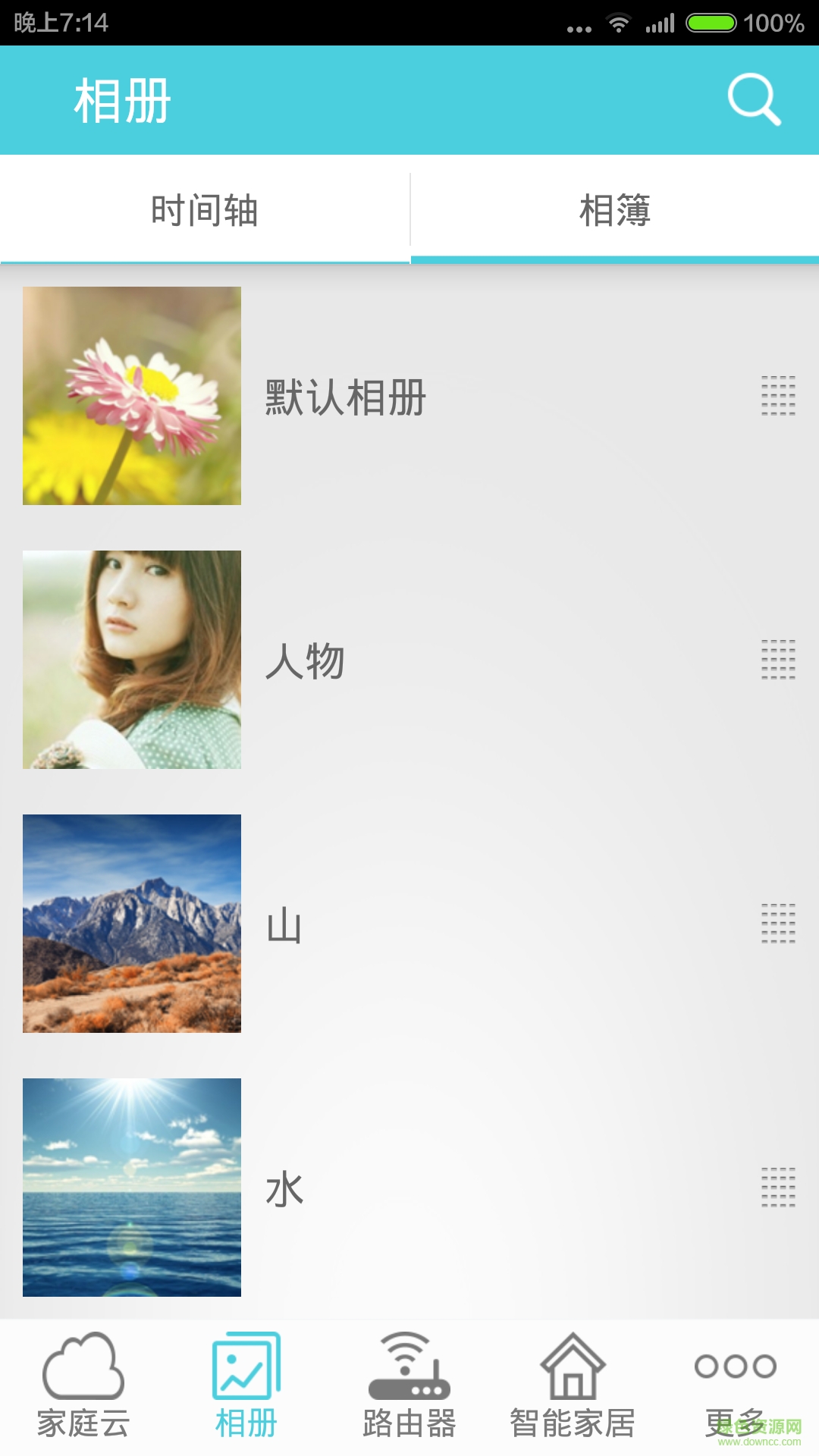小悦网关助手app v1.0.2 安卓版0