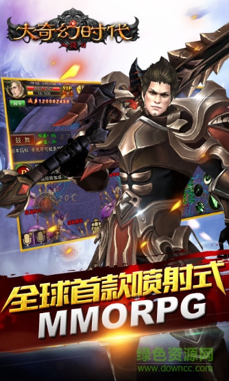 360游戏大奇幻时代 v6.0.1 安卓版0