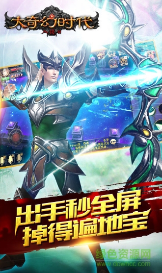 360游戏大奇幻时代 v6.0.1 安卓版2