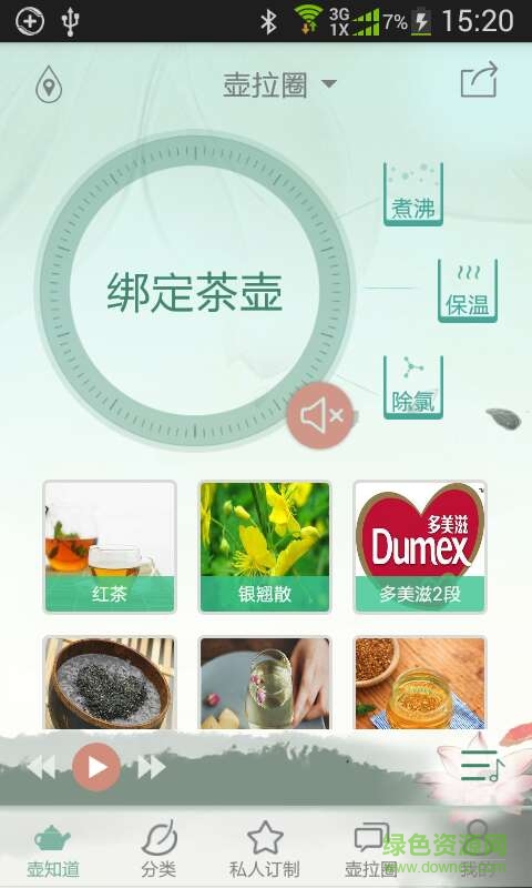 海尔壶拉圈(易壶) v1.1.1 安卓版0
