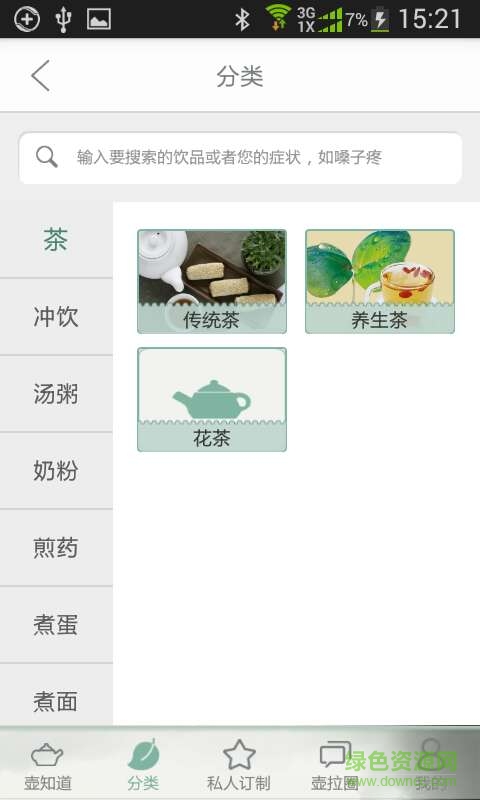 海尔壶拉圈(易壶) v1.1.1 安卓版2