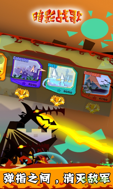 暗影战歌内购修改版 v1.3 安卓无限钻石0