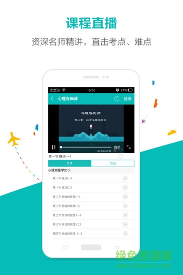 毙考题vip账号免费版 v1.6.3.1 安卓版3