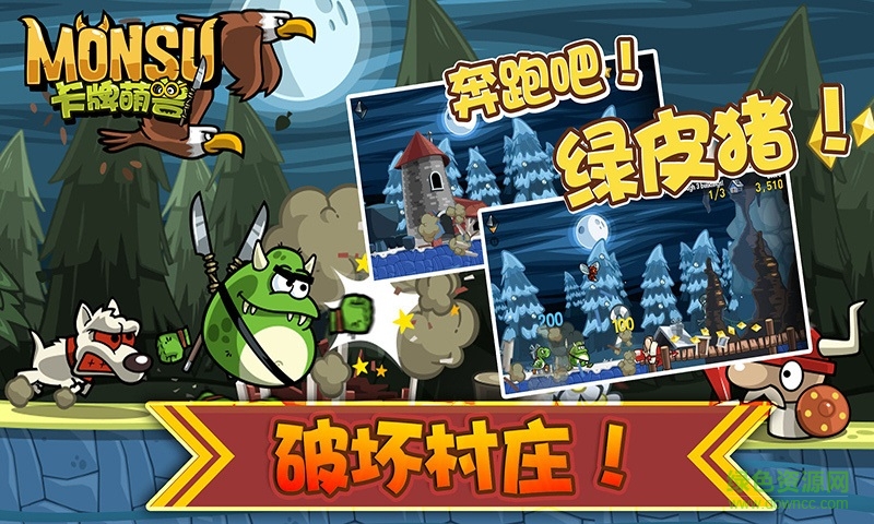 卡牌萌兽剑圣快跑 v1.6.0.1 安卓版2