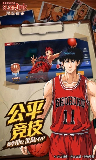 灌篮高手手游taptap版 v22.0.0 安卓版0