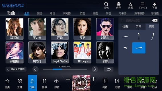 云猫点歌手机版 v2.0.2016.0722 安卓版1
