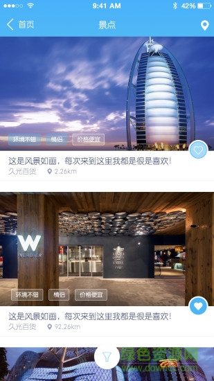 稻草人旅行网 v1.0 安卓版0