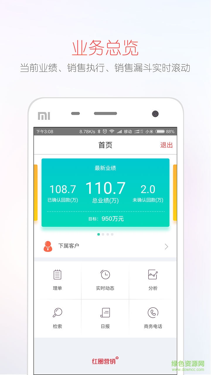 红圈oms安卓版本 v1.0.5.001 手机版0