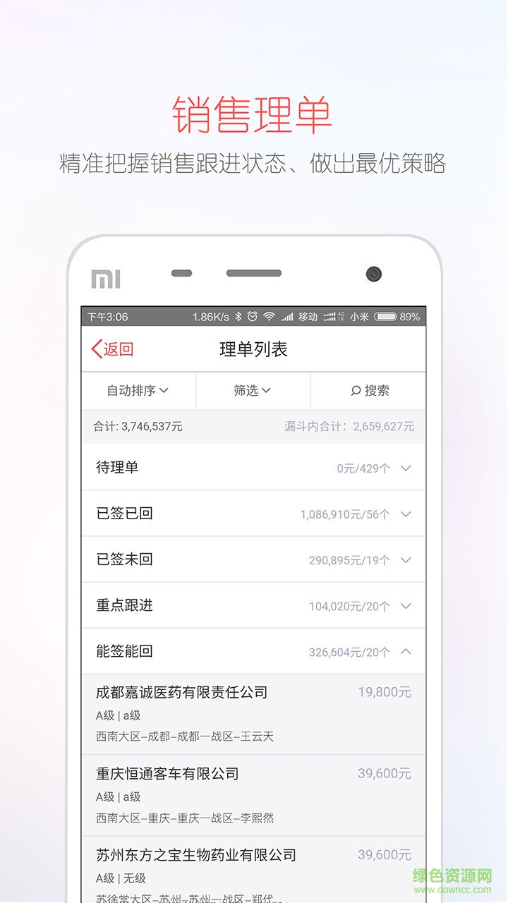 红圈oms安卓版本 v1.0.5.001 手机版3
