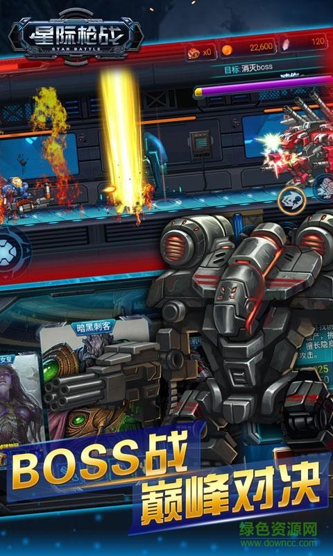 星际枪战内购修改版 v1.1 安卓版2