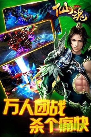 仙魂单机游戏 v1.3.3 安卓版3