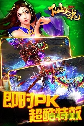 仙魂单机游戏 v1.3.3 安卓版2