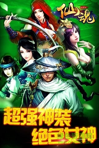 仙魂单机游戏 v1.3.3 安卓版1