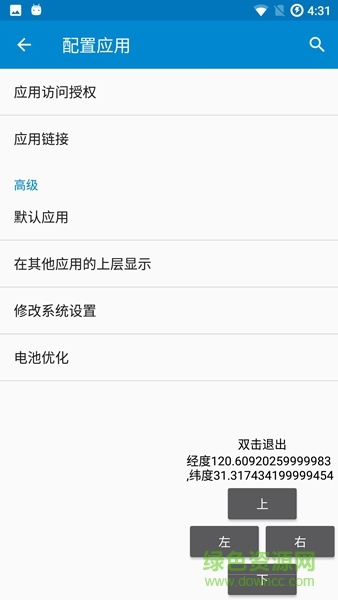 精灵宝可梦Pokemon Go虚拟定位 v1.01 安卓版0