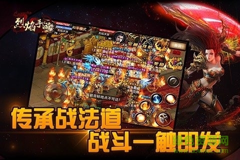 烈焰九游官方版 v4.66 安卓版3