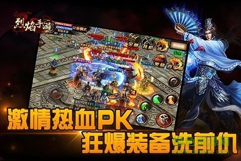 烈焰九游官方版 v4.66 安卓版1