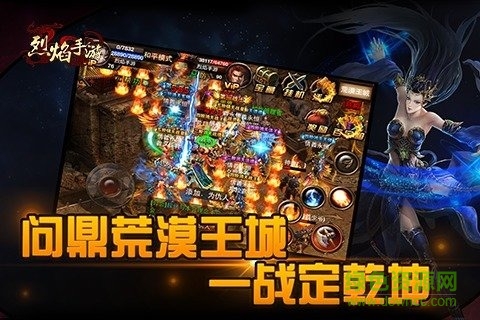 烈焰九游官方版 v4.66 安卓版2