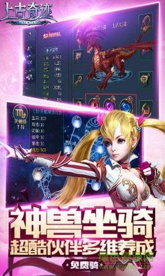 上古奇迹手游9665版 v1.2.3 安卓版1
