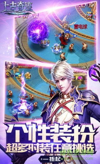 上古奇迹手游9665版 v1.2.3 安卓版2