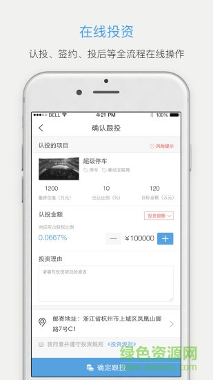 聚募 聚募手机版下载