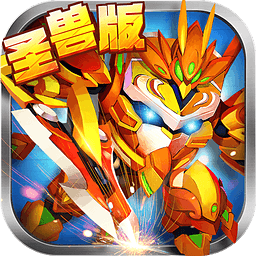 果宝三国4399版本