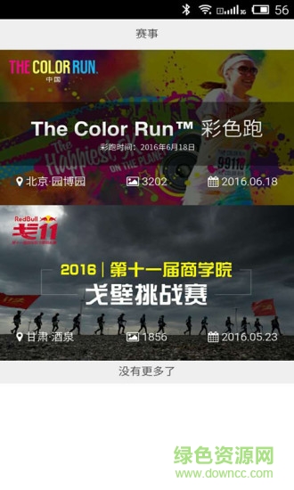 奔跑的镜头手机版(跑步摄影软件) v0.0.2 官网安卓版0