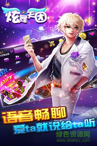 炫舞天团百度版 v3.3 安卓版3