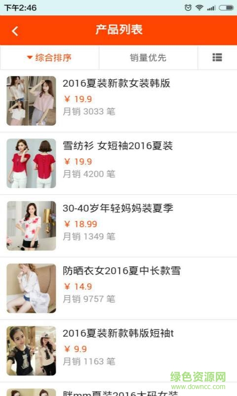 千挑万选(购物神器) v1.1.0 安卓版2